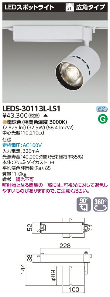 LED LEDS-30113L-LS1 LEDS30113LLS1 LEDݥåȥ饤 3000꡼ HID70 ŵ忧 Ψ  LEDηڼʡ