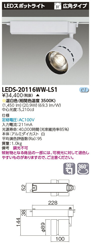 LED  LEDS-20116WW-LS1 LEDS20116WWLS1 LEDݥåȥ饤 2000꡼ HID70  鿧Ż륿  LEDηڼʡ