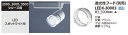 LED LEDX-30003 『LEDX30003』 LEDスポットライト 透光性フード 2000・3000・3500シリーズ用