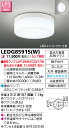 「法人・個人歓迎」 LED LEDG85915(W) 『LEDG85915W』 LED屋外小形シーリング 防雨形 蛍光灯30W相当 ランプ別売