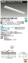 「法人・個人歓迎」 お取り寄せ 納期回答致しますLED LEKR416523W-LS9 (LEKR416523WLS9) LEDベースライト TENQOO埋込4...