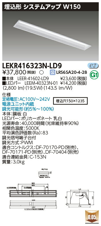お取り寄せ 納期回答致しますLED LEKR416323N-LD9 (LEKR416323NLD9) LEDベースライト TENQOO埋込40形システム調光