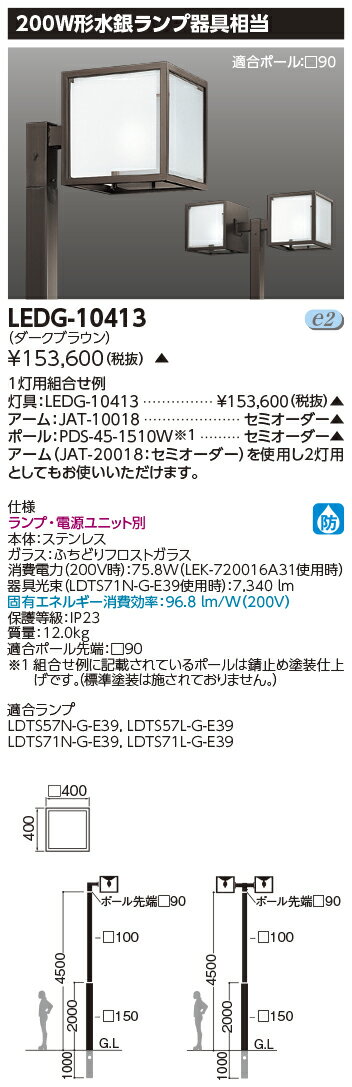 東芝 LEKR419323J2N-LS9 LEDベースライト 埋込形 連結用 左用 下面開放 W190 昼白色 3200lmタイプ 非調光 器具+ライトバー 『LEKR419323J2NLS9』