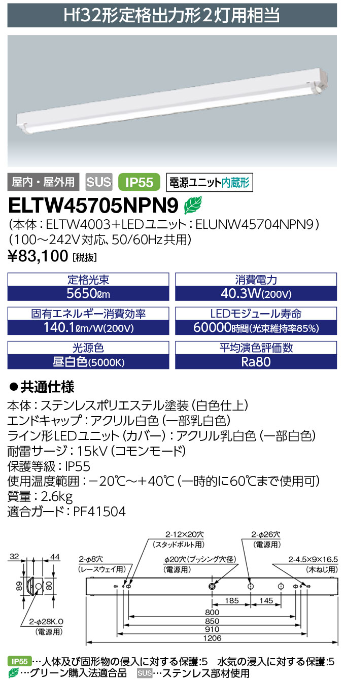 ̵ݥ2 ŵ ELTW45705NPN9 ǥå ޥ饤 ȥշ 1200mm (ƥ쥹) Hf32WϷ2 5000K(򿧥)