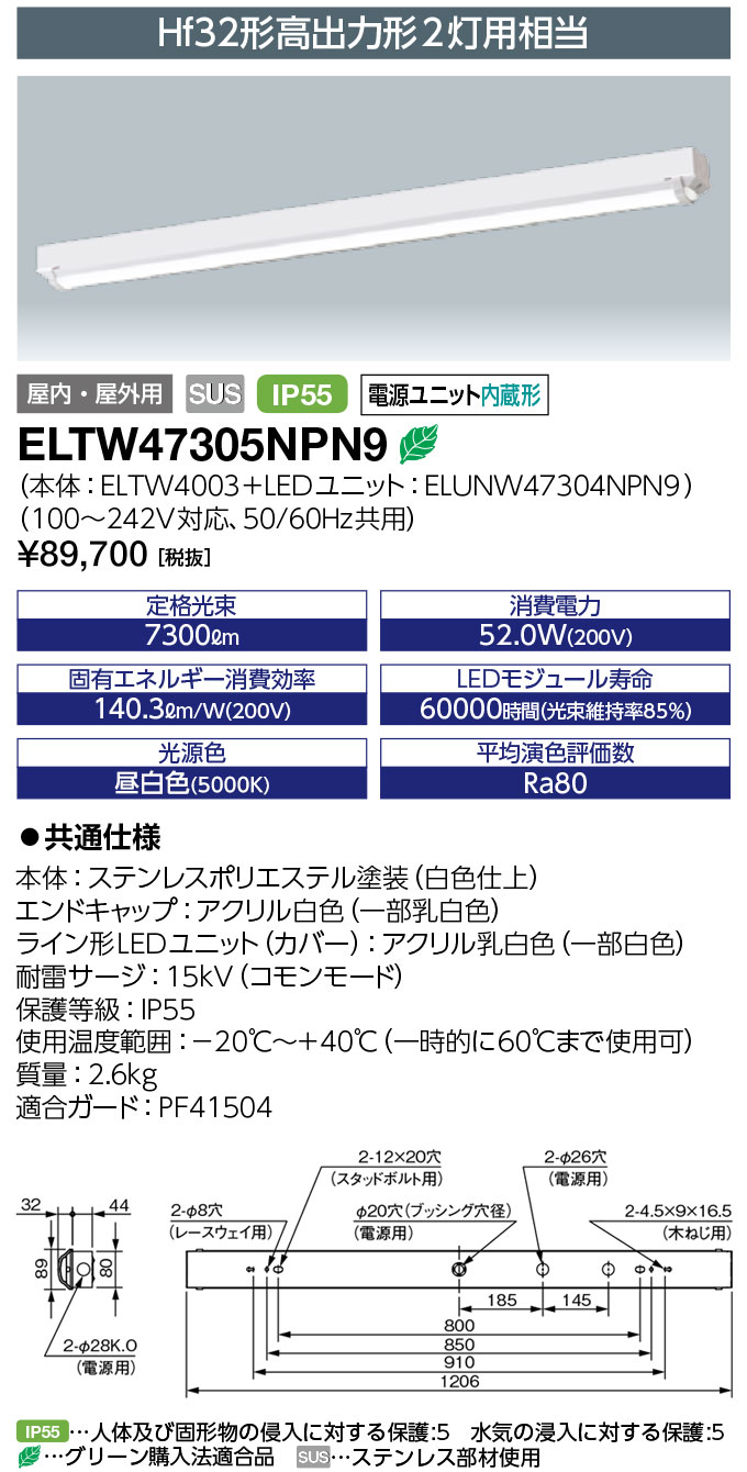 ̵ݥ2 ŵ ELTW47305NPN9 ǥå ޥ饤 ȥշ 1200mm (ƥ쥹) Hf32WϷ2 5000K(򿧥)