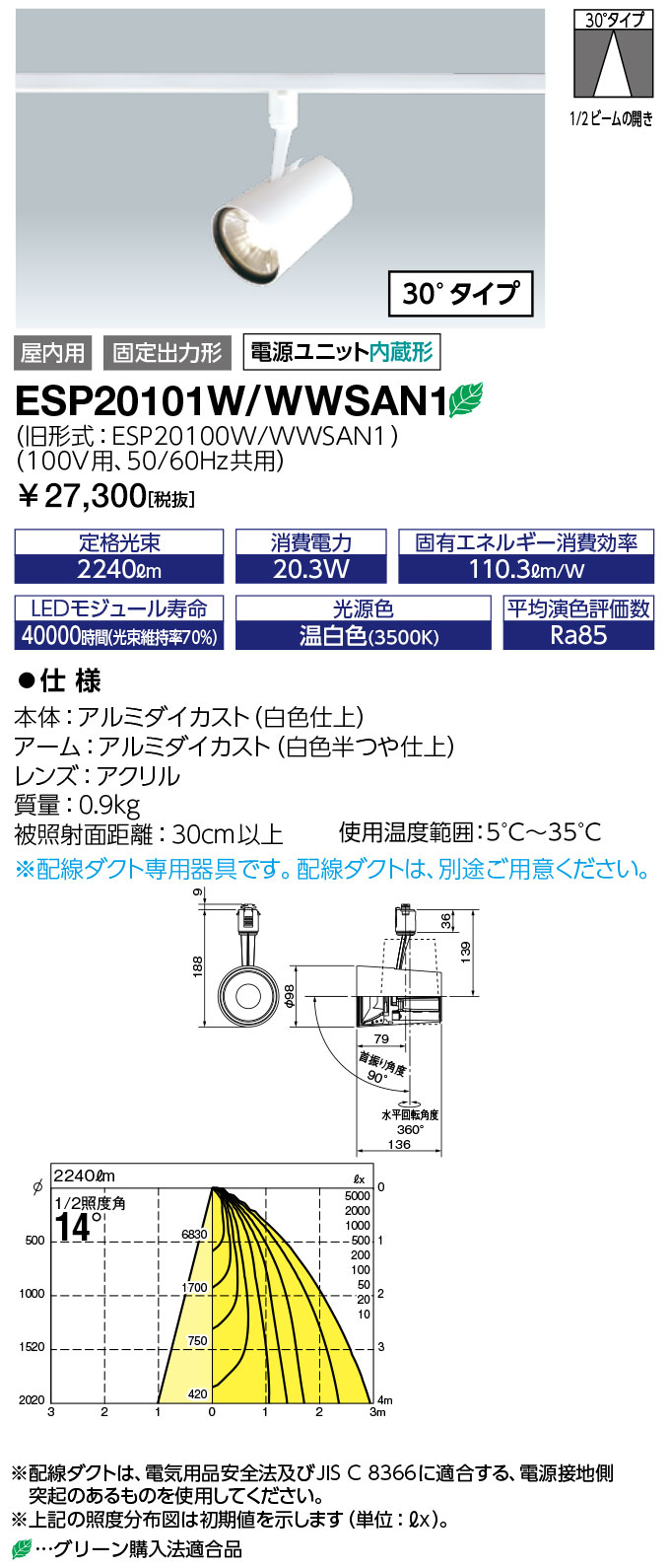 ̵ݥ2 ŵ ESP20101W/WWSAN1 (ESP20101WWWSAN1) LEDioc LEDݥåȥ饤 (COB) ̷ 饹200򿧥 (30륿)