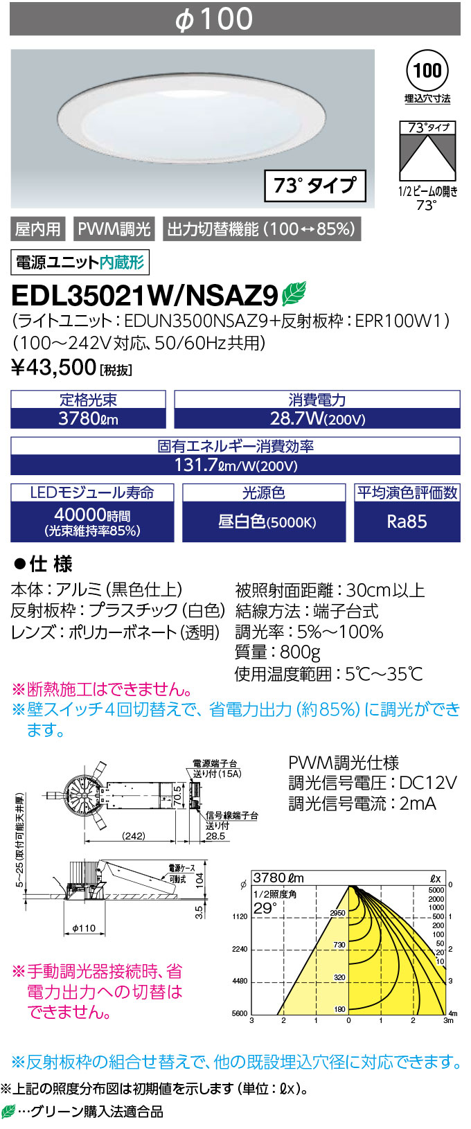 ̵ݥ2 ŵ EDL35021W/NSAZ9 (EDL35021WNSAZ9) LEDioc LED饤 饹350 򿧥 100 (73륿)