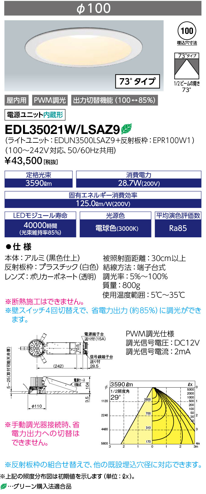 ̵ݥ2 ŵ EDL35021W/LSAZ9 (EDL35021WLSAZ9) LEDioc LED饤 饹350 ŵ忧 100 (73륿)