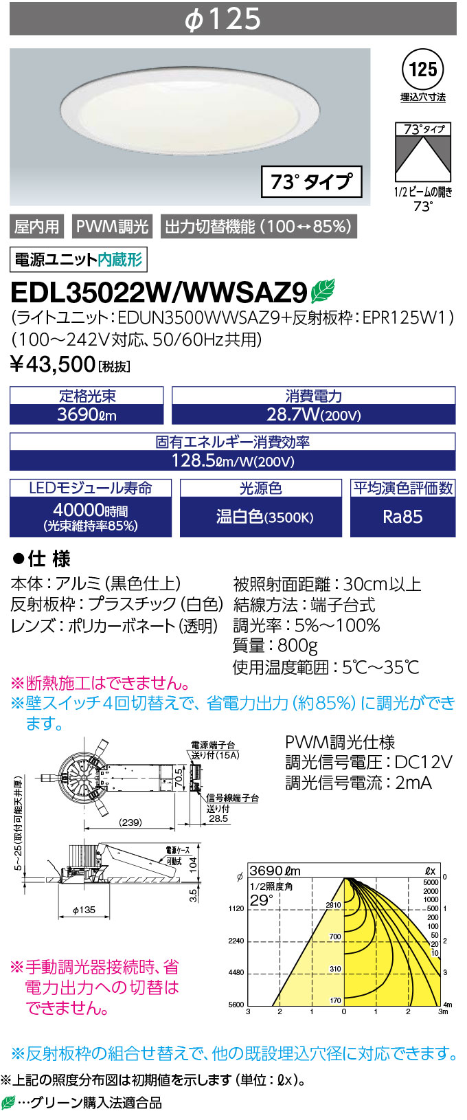 ̵ݥ2 ŵ EDL35022W/WWSAZ9 (EDL35022WWWSAZ9) LEDioc LED饤 饹350 򿧥 125 (73륿)