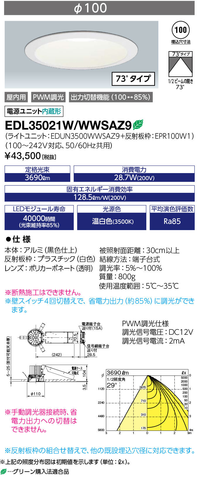 ̵ݥ2 ŵ EDL35021W/WWSAZ9 (EDL35021WWWSAZ9 ) LEDioc LED饤 饹350 򿧥 100 (73륿)