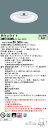 お取り寄せ 納期回答致します パナソニック XNW7560WW LZ9「NDW86631W+NNK75015NLZ9」 軒下用ダウンライト ビーム角55度・拡散タイプ・光源遮光角15度 防雨型・調光タイプ(ライコン別売)(XNW7560WWLZ9)