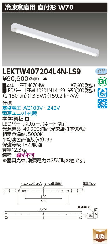  ǼפޤLEKTW407204L4N-LS9 (LEKTW407204L4NLS9) TENQOOľ40W70  LED١饤 ʸ۾