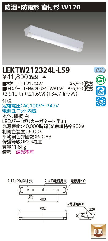  ǼפޤLEKTW212324L-LS9 LED١饤 (LEKTW212324LLS9) TENQOOľ20W120ɿ ...