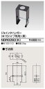 東芝 NDR0283(K)(NDR0283K)ジョインタハンガー φ16パイプ吊用 VI形(黒色/ブラック)(ライティングレール・配線ダクトレール用)