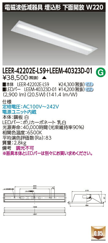  LEER-42202E-LS9 + LEEM-40323D-01 LED١饤 (LEER42202ELS9LEEM40323D01) ±ʡΥ