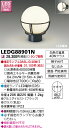 「法人・個人歓迎」 LEDG88901N LEDガーデンライト・門柱灯ランプ別
