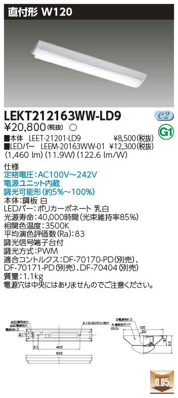  ǼפޤLED LEKT212163WW-LD9 (LEKT212163WWLD9) LED١饤 TENQOOľ20W120Ĵ