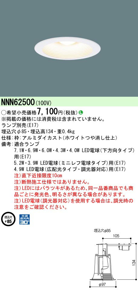  Ǽפޤ NNN62500 LED饤 ŵ奿  85  ׸30 E17 