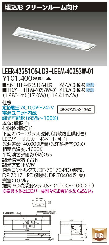  LEER-42251C6-LD9 + LEEM-40253W-01 LED١饤 (LEER42251C6LD9LEEM40253W01) ꡼롼Ѵ