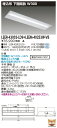 東芝 LEER-43002-LD9 + LEEM-40253W-VB LEDベースライト (LEER43002LD9LEEM40253WVB) 埋込下面開放器具