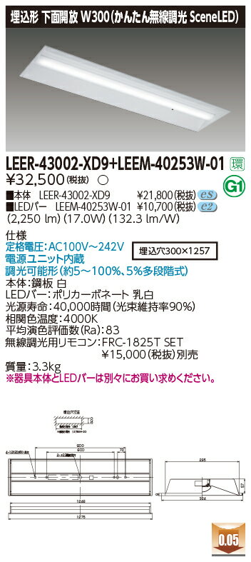  LEER-43002-XD9 + LEEM-40253W-01 LED١饤 (LEER43002XD9LEEM40253W01) ̳