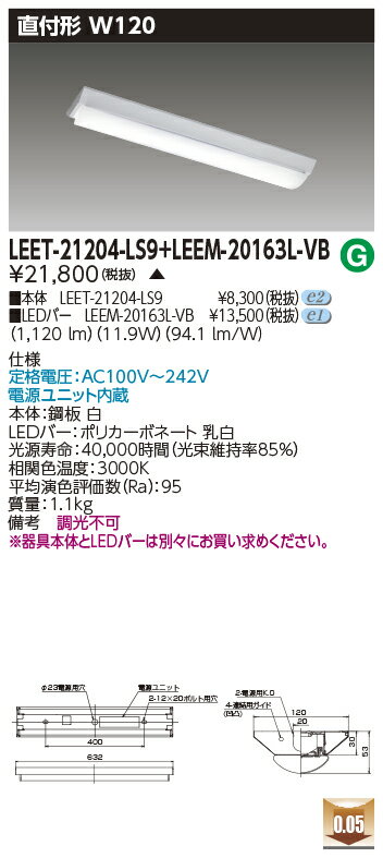  LEET-21204-LS9 + LEEM-20163L-VB LED١饤 (LEET21204LS9LEEM20163LVB) ٻδ
