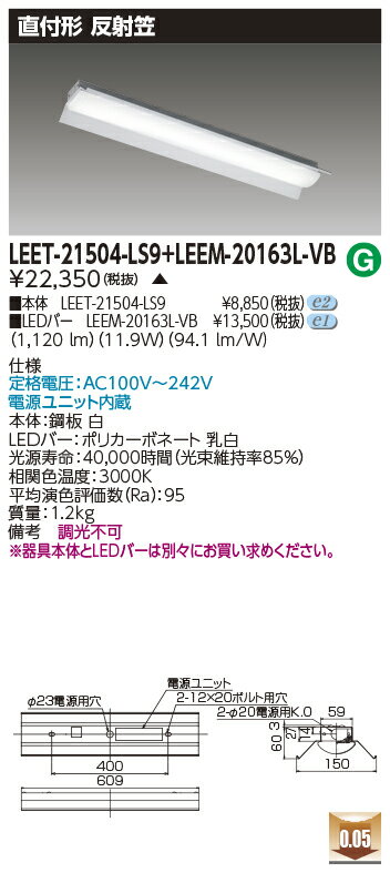  LEET-21504-LS9 + LEEM-20163L-VB LED١饤ȡ(LEET21504LS9LEEM20163LVB) ȿͳ޴