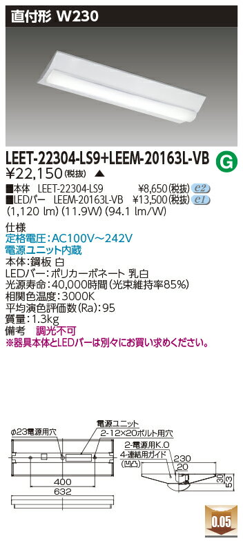  LEET-22304-LS9 + LEEM-20163L-VB LED١饤ȡ(LEET22304LS9LEEM20163LVB) ٻδ