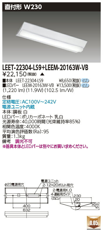  LEET-22304-LS9 + LEEM-20163W-VB LED١饤ȡ(LEET22304LS9LEEM20163WVB) ٻδ