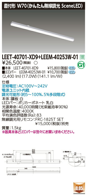  LEET-40701-XD9 + LEEM-40253W-01 LED١饤ȡ(LEET40701XD9LEEM40253W01) ޤʤ