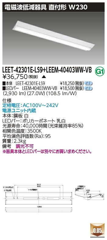  LEET-42301E-LS9 + LEEM-40403WW-VB (LEET42301ELS9+LEEM40403WWVB) ±ʡΥ񡡼