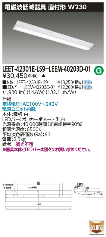  LEET-42301E-LS9 + LEEM-40203D-01 (LEET42301ELS9+LEEM40203D01) ±ʡΥ񡡼