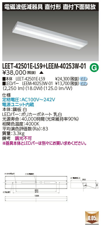  LEET-42501E-LS9 + LEEM-40253W-01 LED١饤 (LEET42501ELS9LEEM40253W01) ±ʡΥ