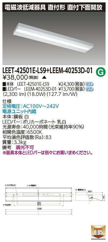  LEET-42501E-LS9 + LEEM-40253D-01 LED١饤 (LEET42501ELS9LEEM40253D01) ±ʡΥ