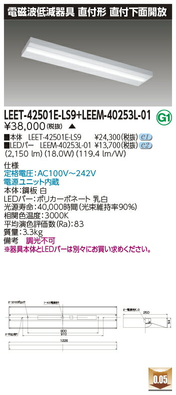  LEET-42501E-LS9 + LEEM-40253L-01 LED١饤 (LEET42501ELS9LEEM40253L01) ±ʡΥ