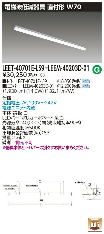  LEET-40701E-LS9 + LEEM-40203D-01 LED١饤 (LEET40701ELS9LEEM40203D01) ±ʡΥ