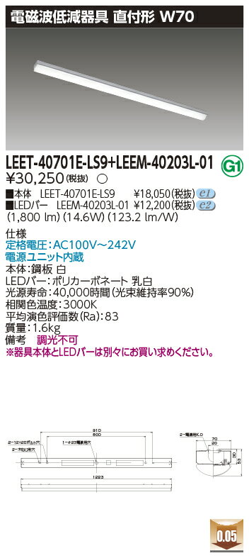  LEET-40701E-LS9 + LEEM-40203L-01 LED١饤 (LEET40701ELS9LEEM40203L01) ±ʡΥ