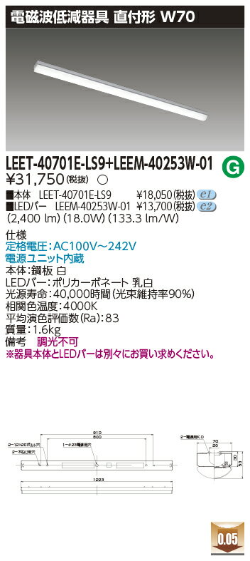 LEET-40701E-LS9 + LEEM-40253W-01 LED١饤 (LEET40701ELS9LEEM40253W01) ±ʡΥ 