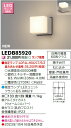 東芝ライテック LEDB85920 LEDアウトドアブラケットランプ別売 LED屋外ブラケット