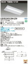 「法人・個人歓迎」 お取り寄せ 納期回答致しますLED LEKR230323N-LD9 LEDベースライト (LEKR230323NLD9) TENQOO埋込2...
