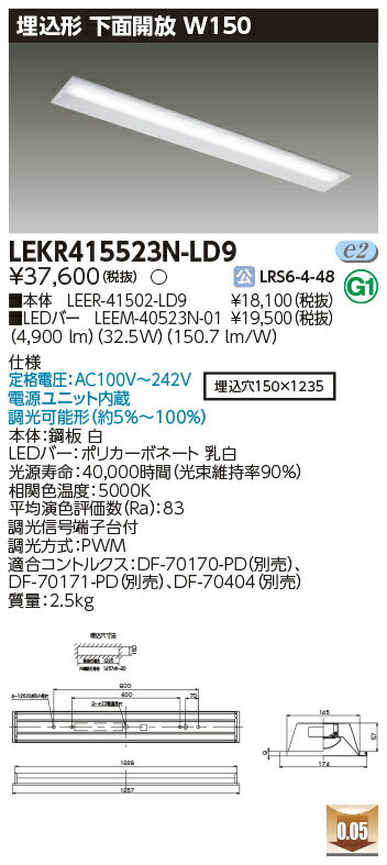 お取り寄せ 納期回答致しますLED LEKR415523N-LD9 (...(3)