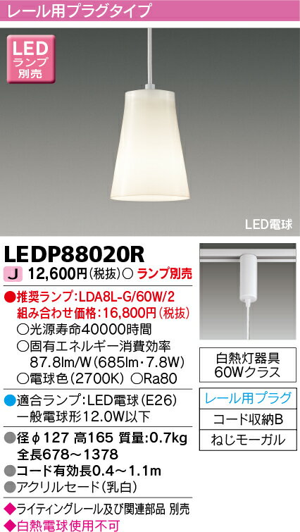 楽天市場】ペンダントライト 東芝の通販 楽天市場】ペンダントライト 東芝の通販