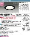 LED LEDダウンライト LEDD85911(K)『LEDD85911K』