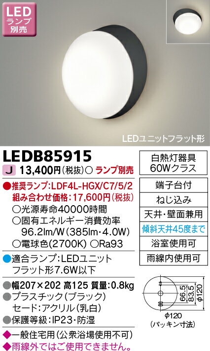 LED LEDB85915 LEDアウトドアブラケット
