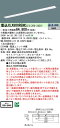 「法人・個人歓迎」 お取り寄せ 納期回答致します パナソニック XLX800RENC LE2 組み合わせ「NNLK81719 NNL8000ENC LE2」一体型LEDベースライト(XLX800RENCLE2)
