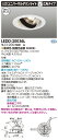 LED 東芝 LEDD-20036L (LEDD20036L) ユニバーサルDL2000白塗Ф125 【受注生産品】