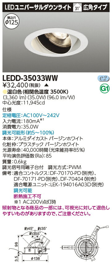 LED LEDD-35033WW (LEDD35033WW) ˥СDL3500ɧ125ڼʡ