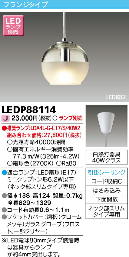 LED  (TOSHIBA) LEDP88114 LEDڥ  ڼʡ
