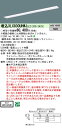 お取り寄せ 納期回答致します XLX830UHWJ LE2 組み合わせ「NNLK82722 + NNL8300HWJ LE2」一体型LEDベースライト(XLX8...