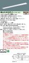 お取り寄せ 納期回答致します XLX830VELC LE2 組み合わせ「NNLK82730 NNL8300ELC LE2」一体型LEDベースライト 受注生産品(...